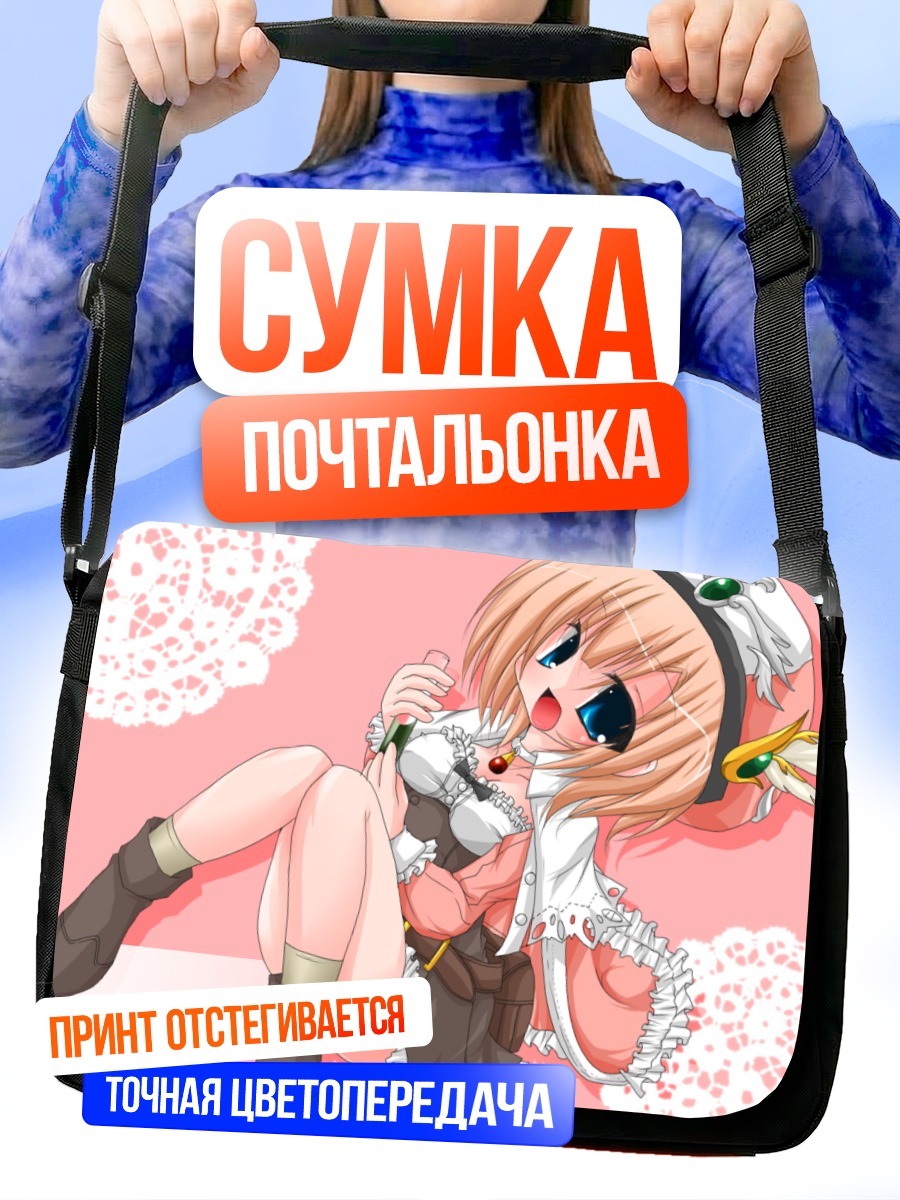 Сумка-почтальонка Ророна Фрикселл в розовом