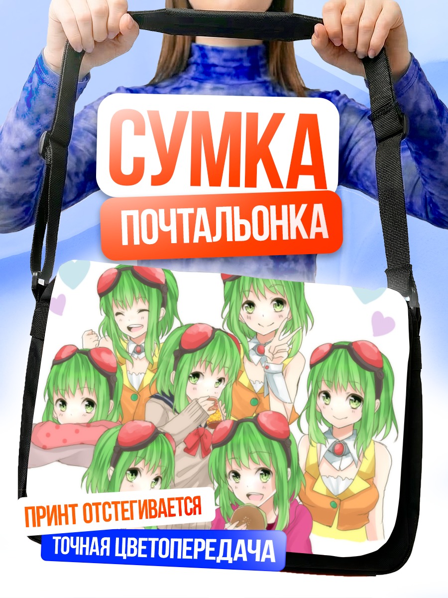 Сумка-почтальонка Гуми с арбузами