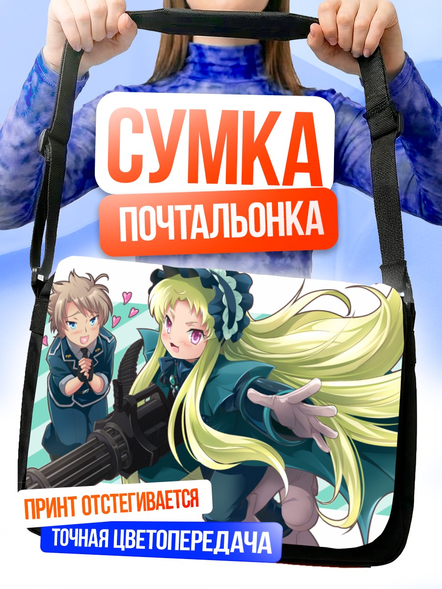 Сумка-почтальонка Саломе с пушкой