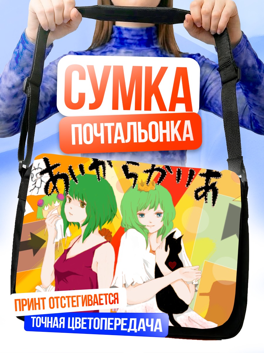 Сумка-почтальонка Гуми в цветах