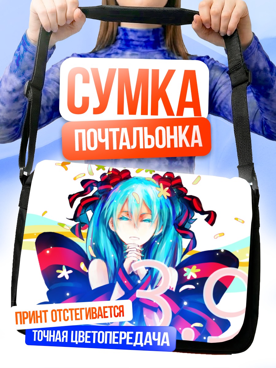 Сумка-почтальонка Мику Хацунэ в цветах