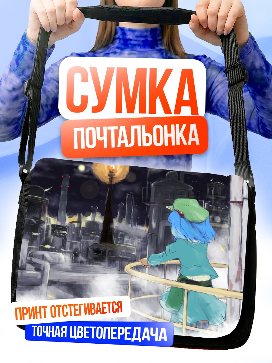 Сумка-почтальонка Нитори Каваширо в городе