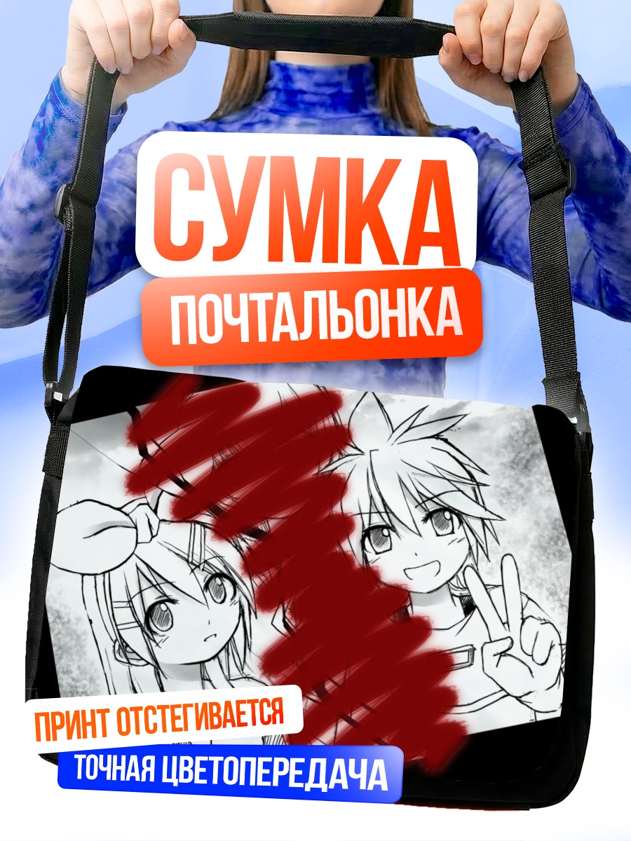 Сумка-почтальонка Рин и Лен Кагаминэ
