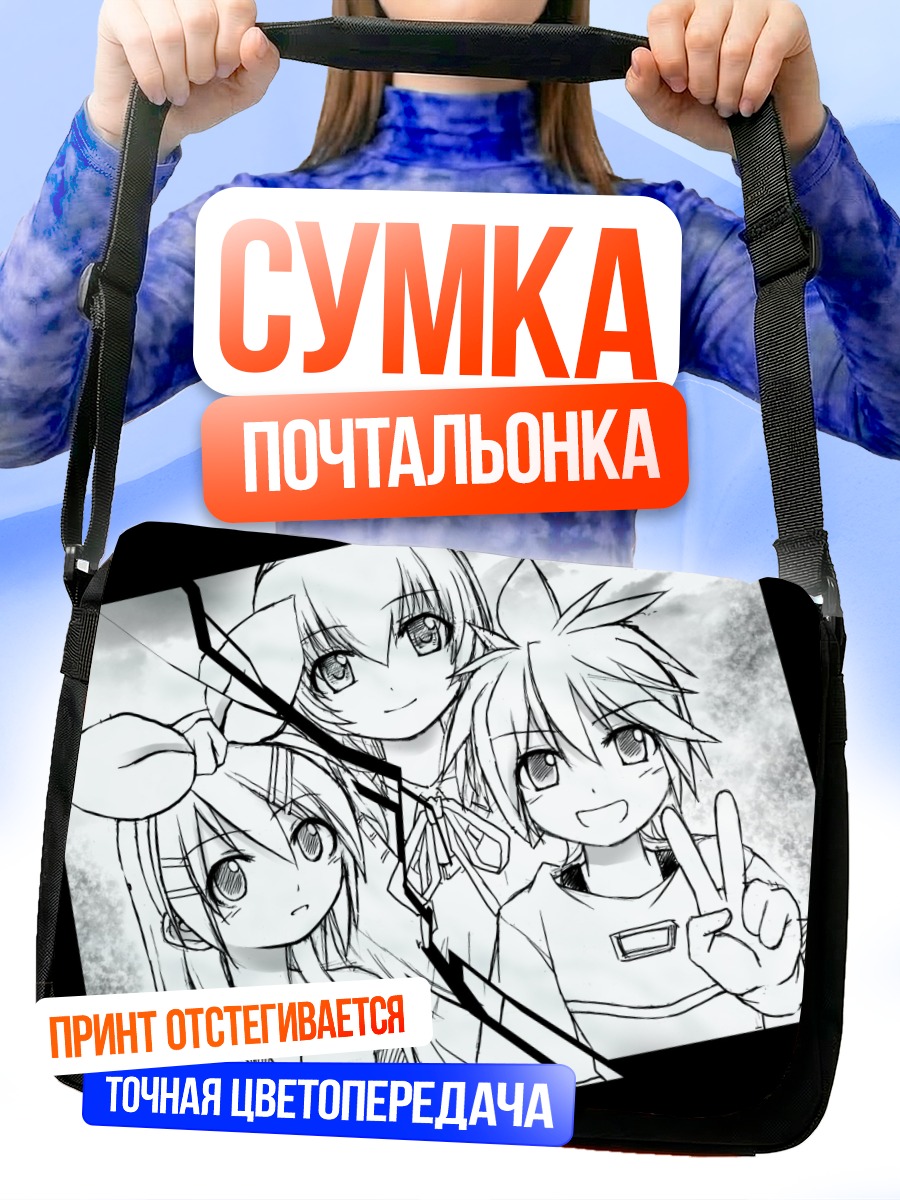 Сумка-почтальонка Кагамине Рин и Лен