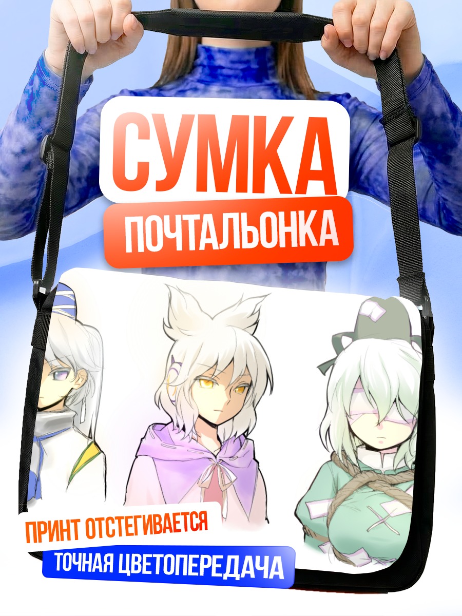 Сумка-почтальонка Героини Touhou