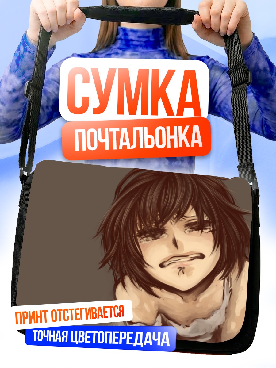 Сумка-почтальонка Слезы в платье