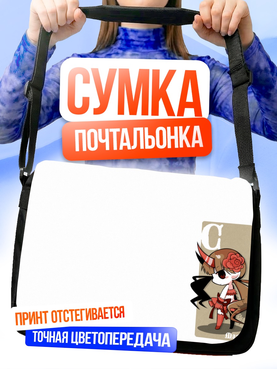 Сумка-почтальонка Контроль в стиле чиби