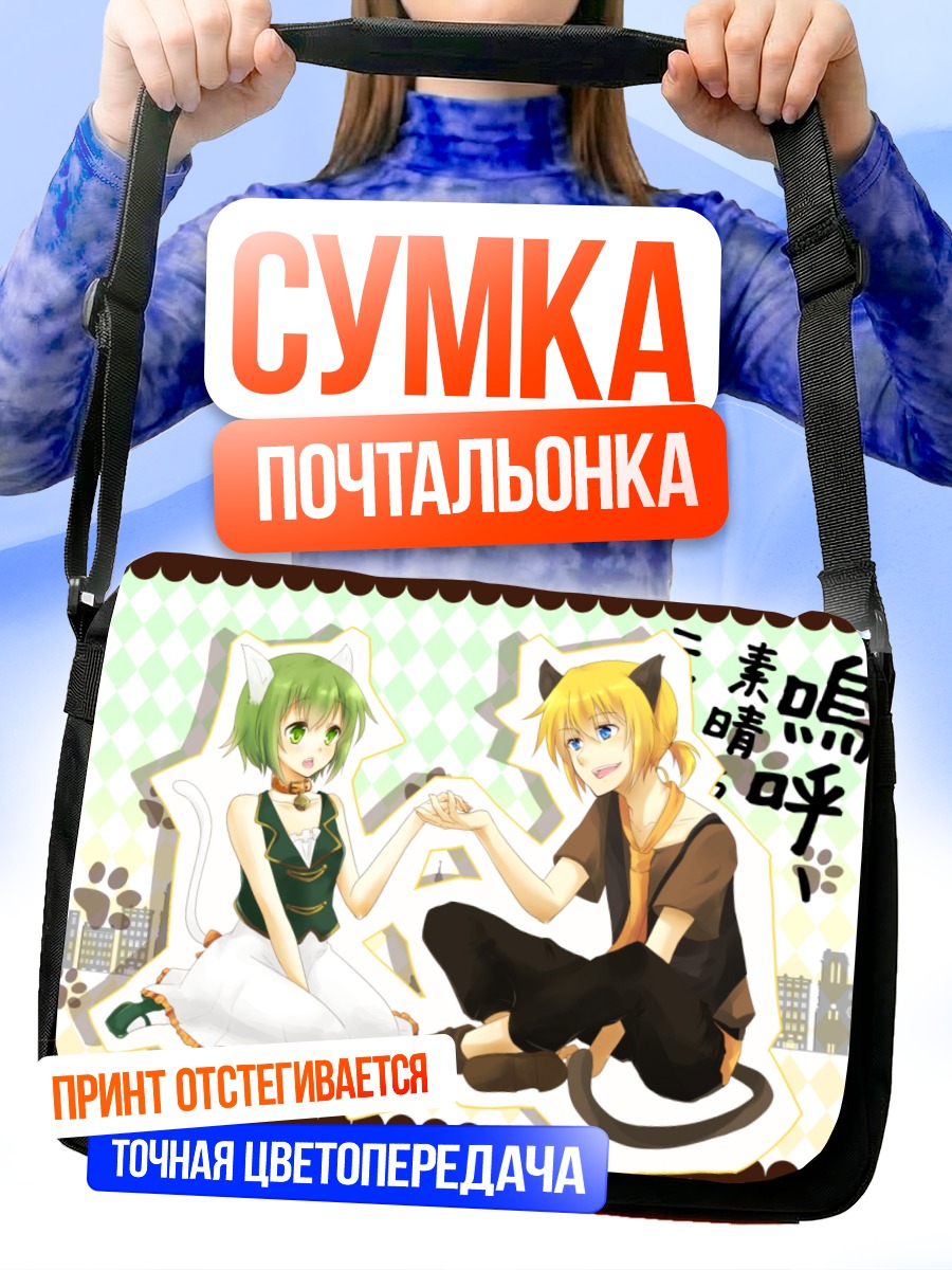 Сумка-почтальонка Гуми и Лен