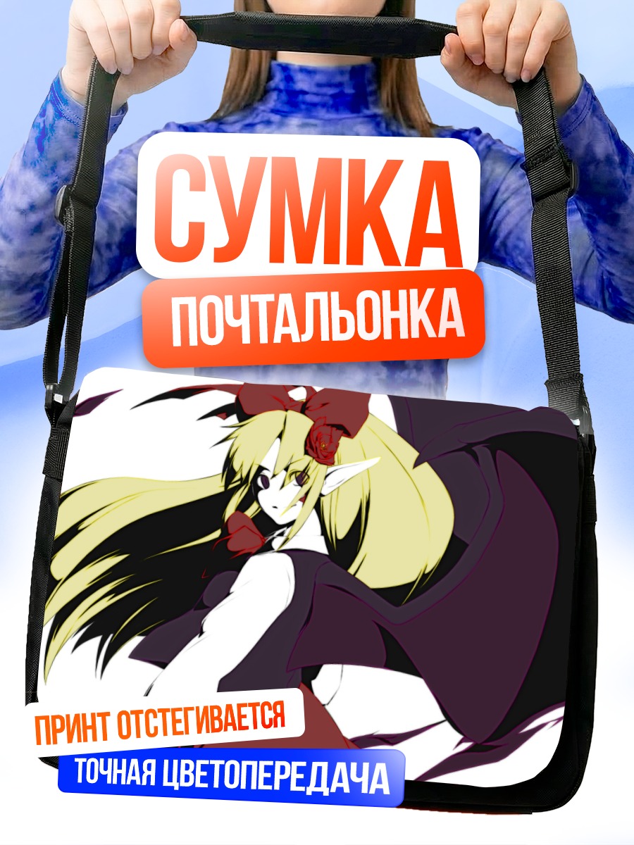 Сумка-почтальонка Мариса Кирисамэ в плаще