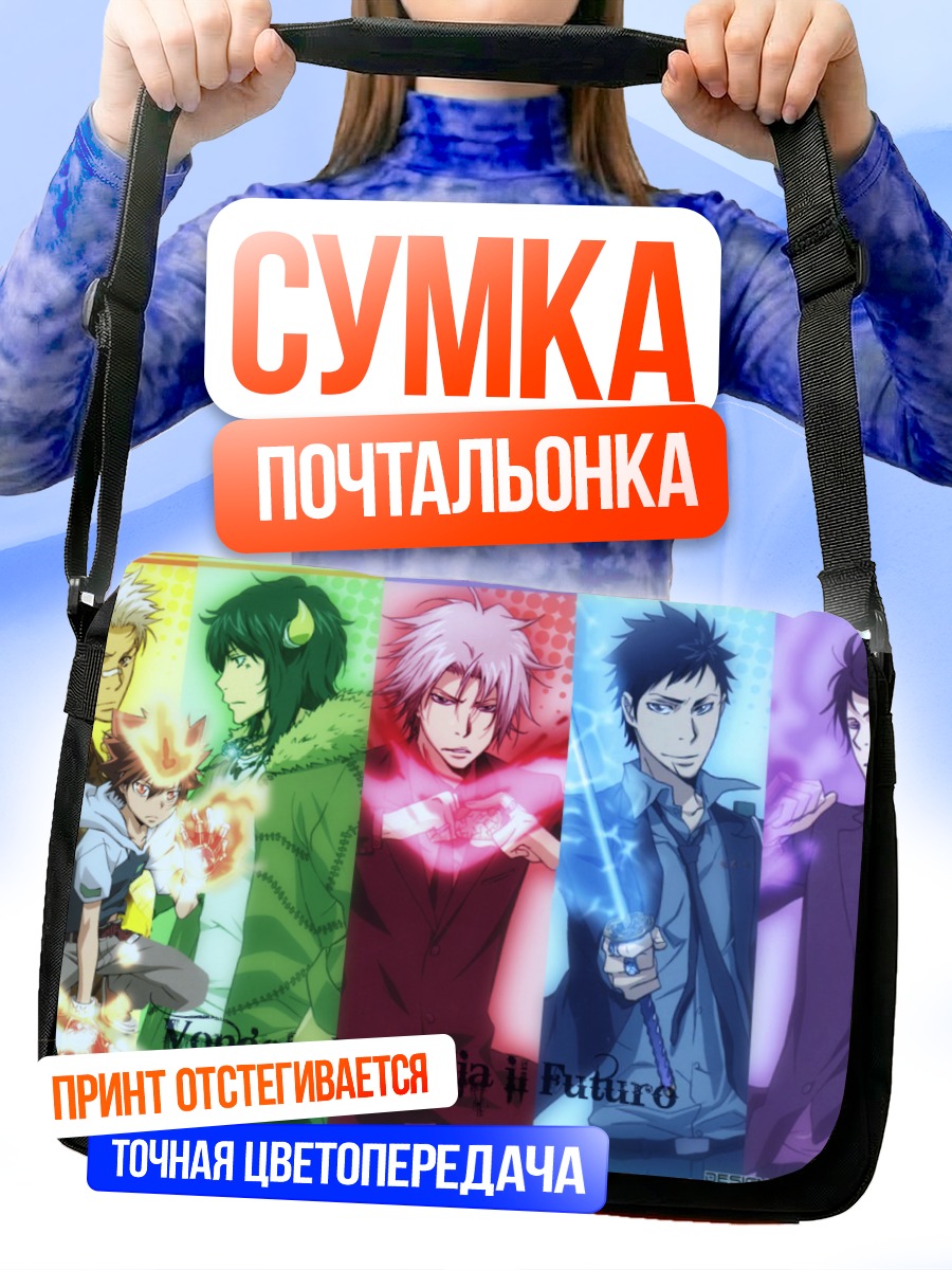 Сумка-почтальонка Хибари Кёя и союзники