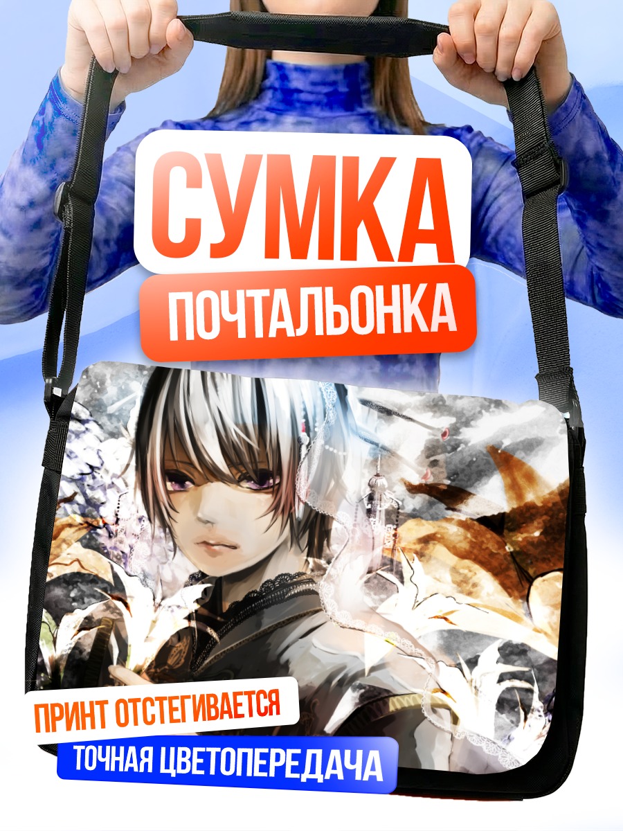 Сумка-почтальонка Исландия в снегах