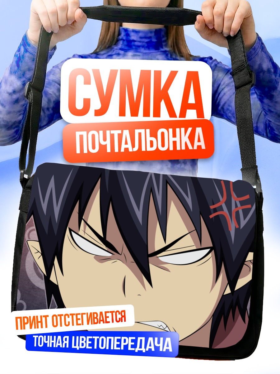 Сумка-почтальонка Рин Окумура в ярости