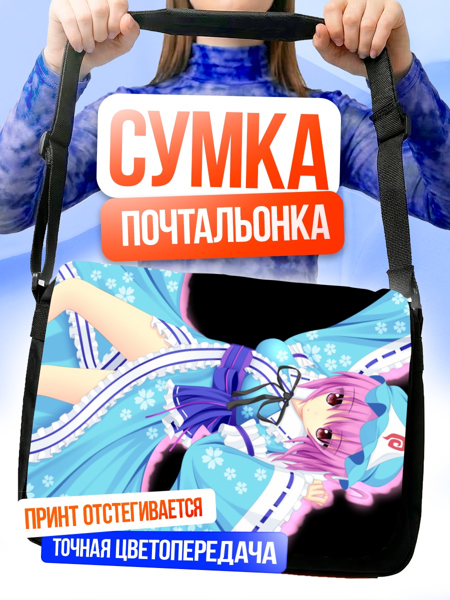Сумка-почтальонка Ююко Сайгёдзи в кимоно