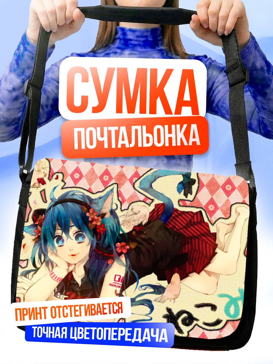 Сумка-почтальонка Мику Хацунэ в цветах