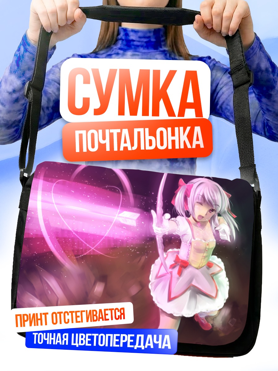 Сумка-почтальонка Мадока Канамэ с луком