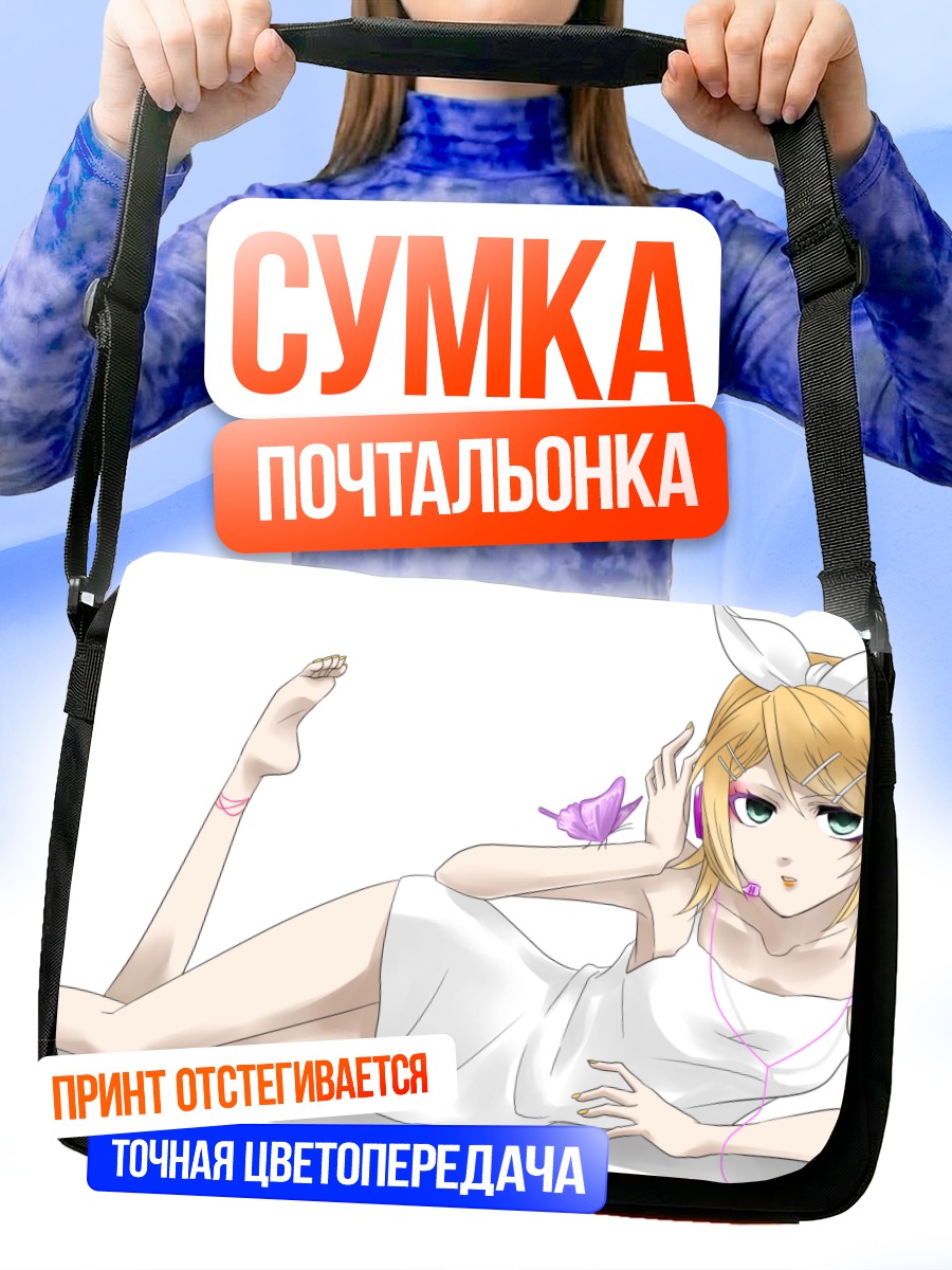 Сумка-почтальонка Рин Кагамин в наушниках