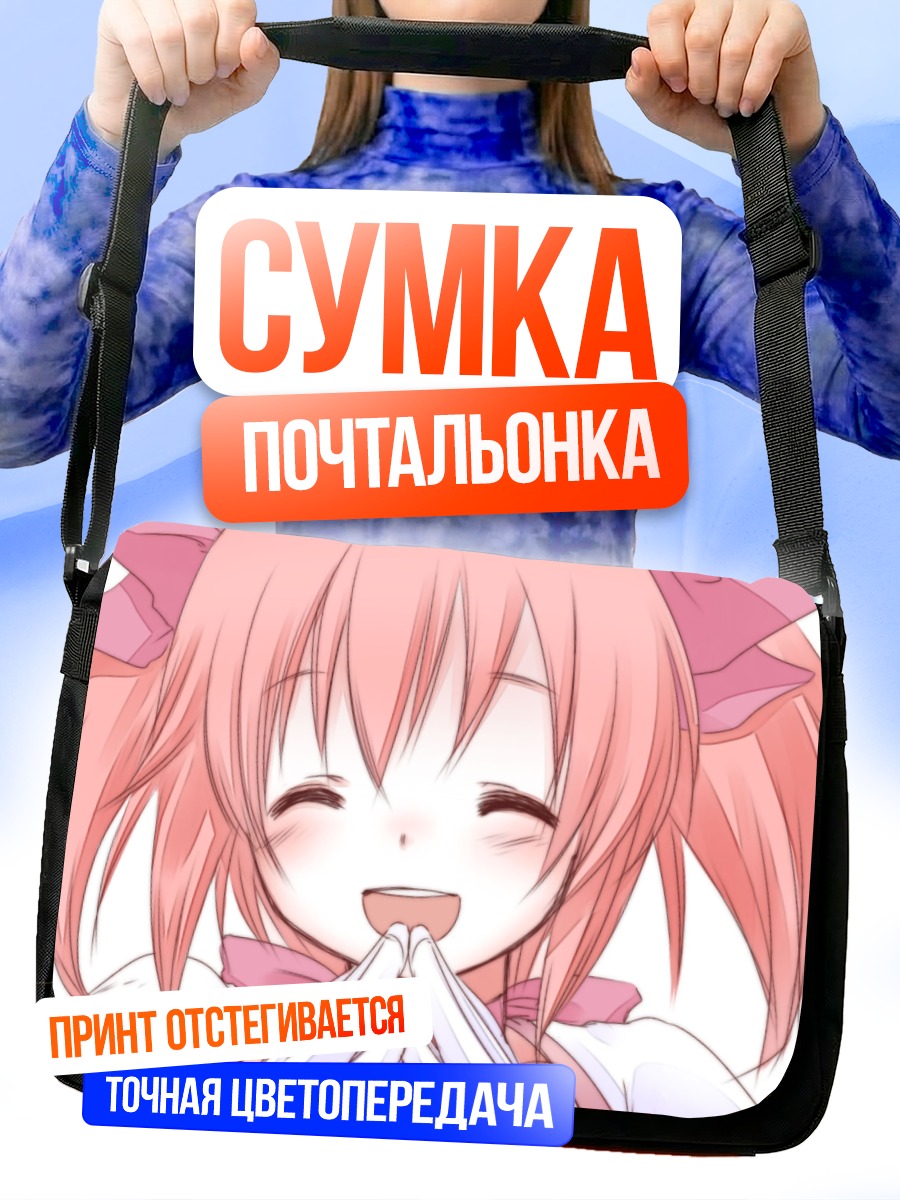 Сумка-почтальонка Мадока Канамэ улыбка