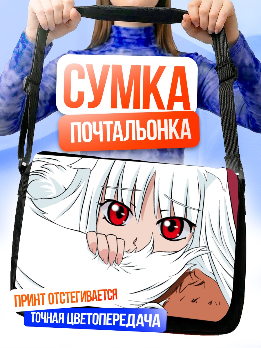 Сумка-почтальонка Белая лисица