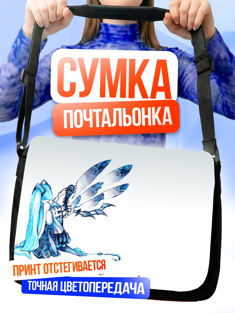 Сумка-почтальонка Мику Хацунэ с крыльями