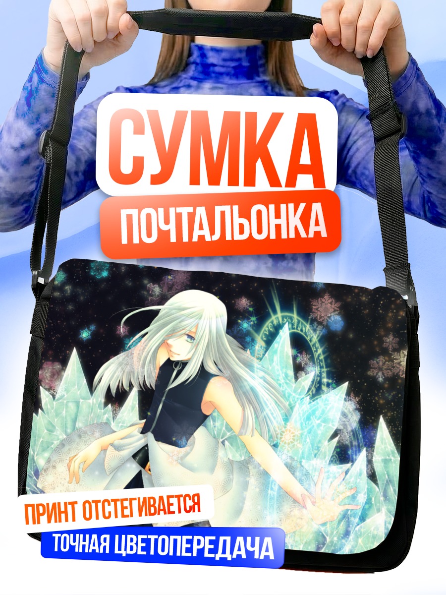Сумка-почтальонка Ледяная дева в кристаллах