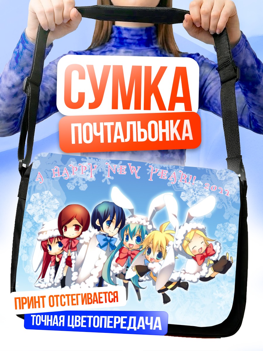 Сумка-почтальонка Мику Хацунэ и Вокалоиды
