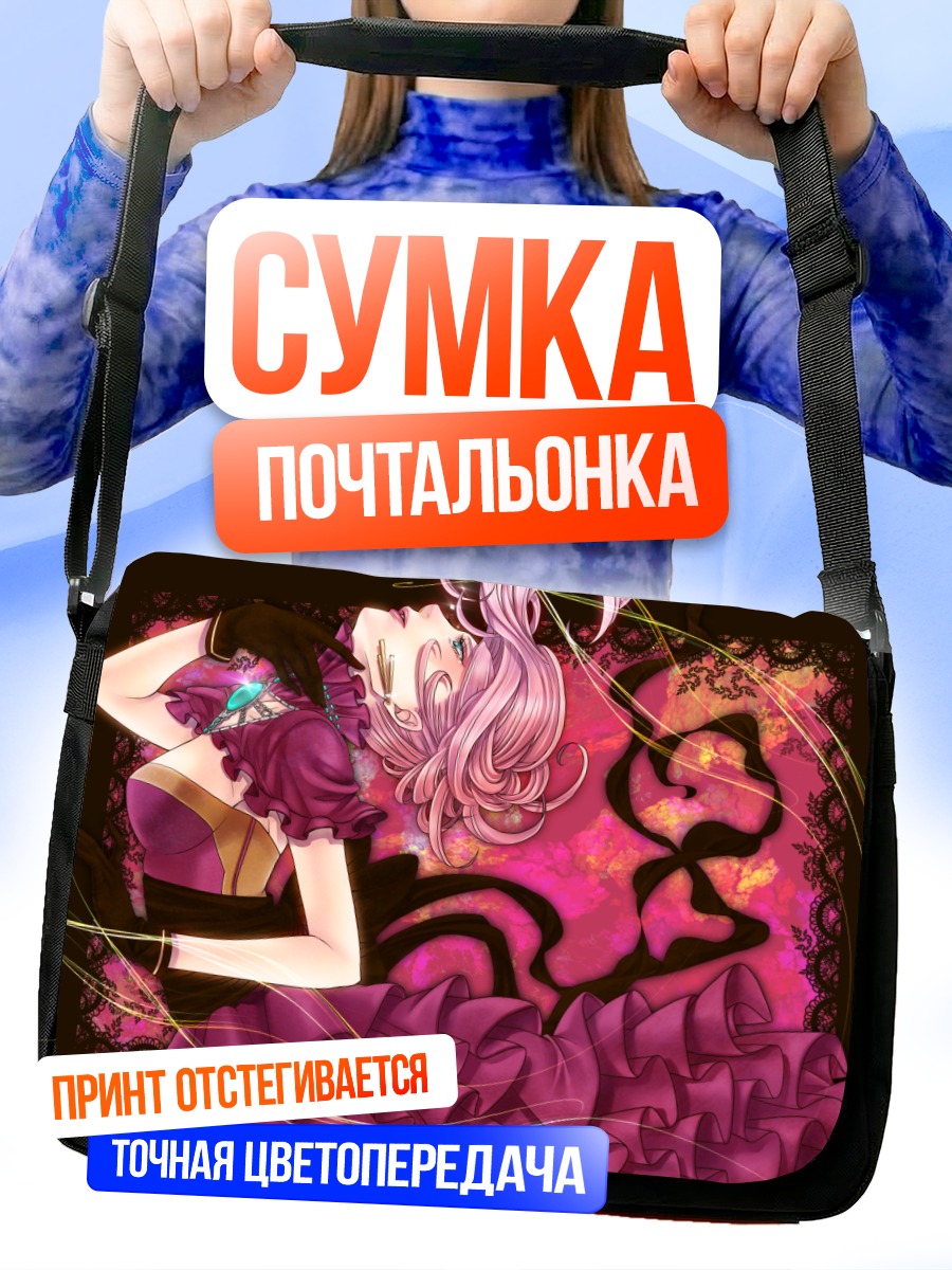Сумка-почтальонка Мегурин Лука в пурпуре