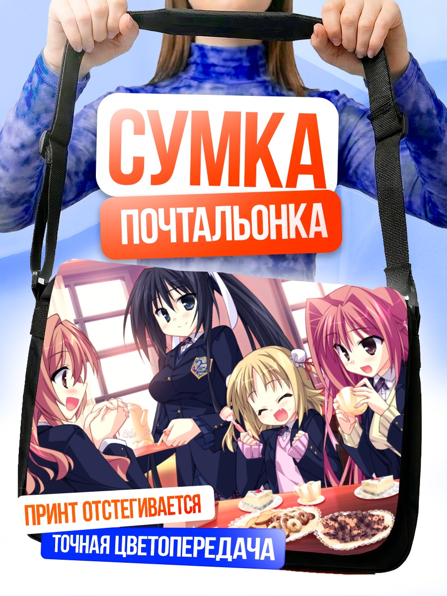 Сумка-почтальонка Идзуми Кёка и подруги