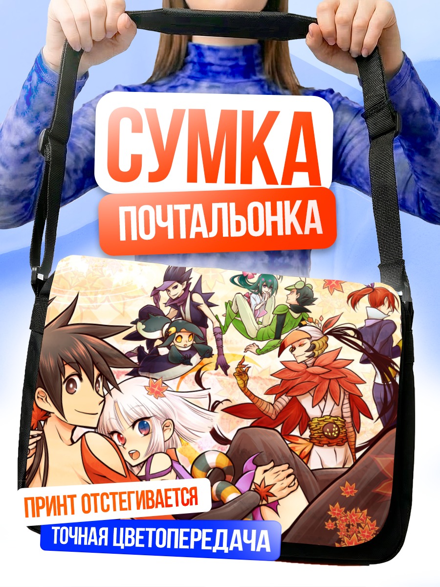 Сумка-почтальонка Герои Катанагатари