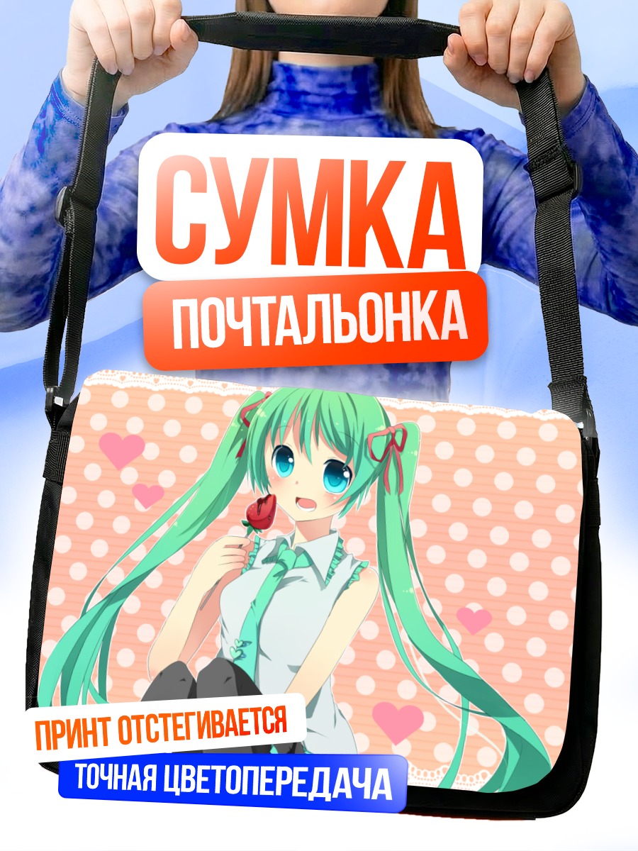 Сумка-почтальонка Мику Хацунэ с розой