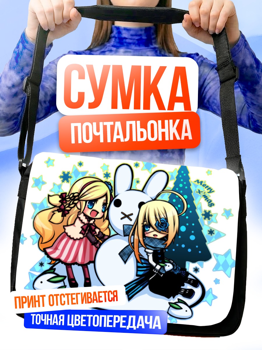 Сумка-почтальонка Блондинки в снегу