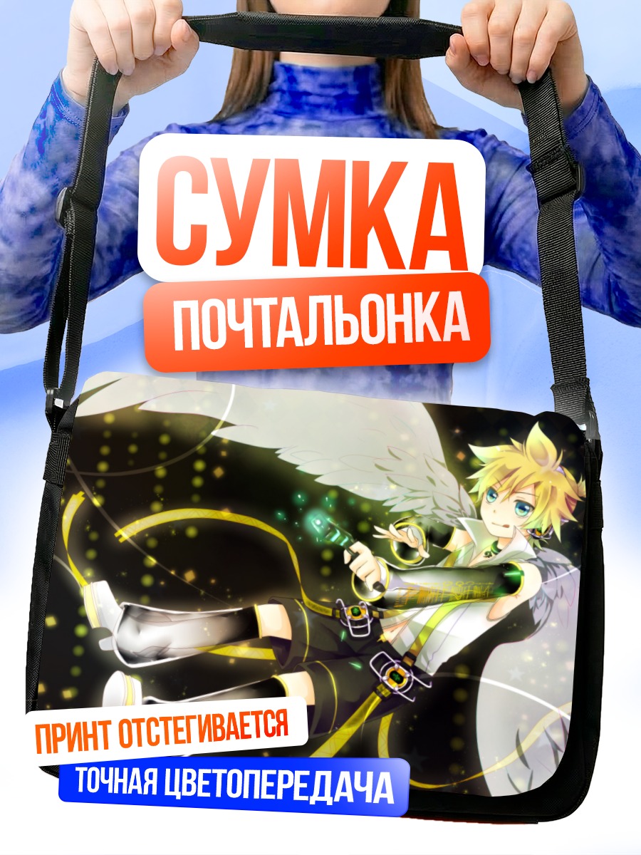 Сумка-почтальонка Лен Кагамин с крыльями