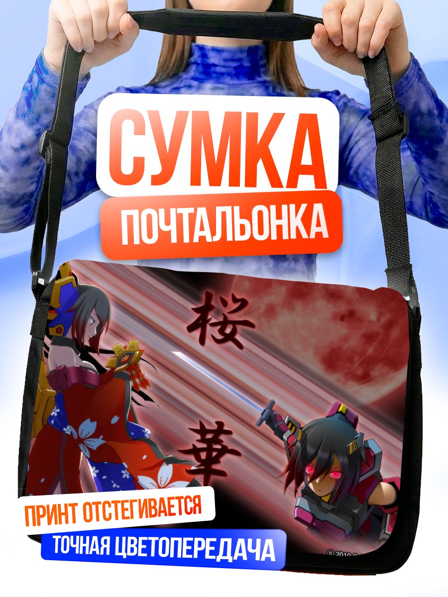 Сумка-почтальонка Оука в кимоно