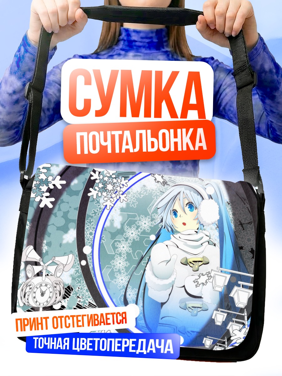Сумка-почтальонка Мику Хацунэ в снежинках