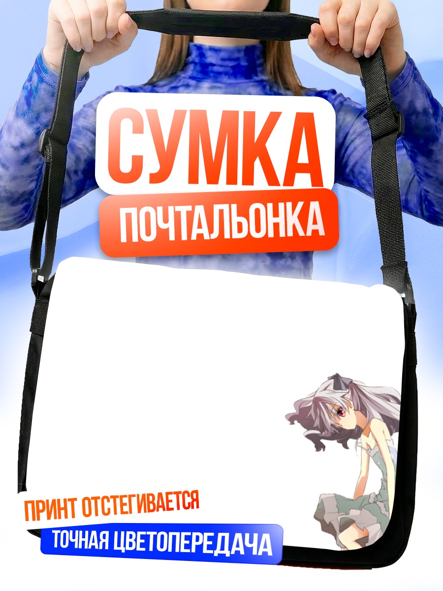 Сумка-почтальонка Инь в платье