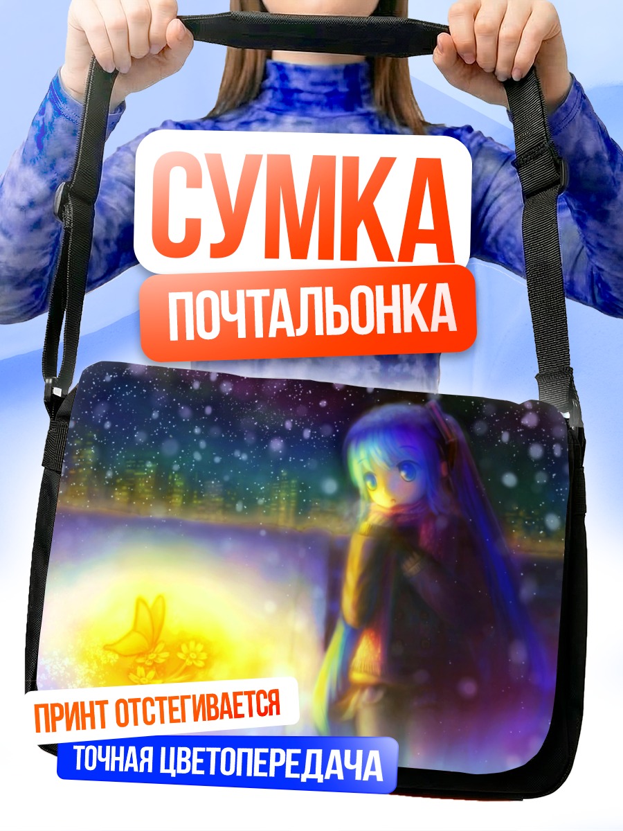 Сумка-почтальонка Мику Хацунэ и бабочка