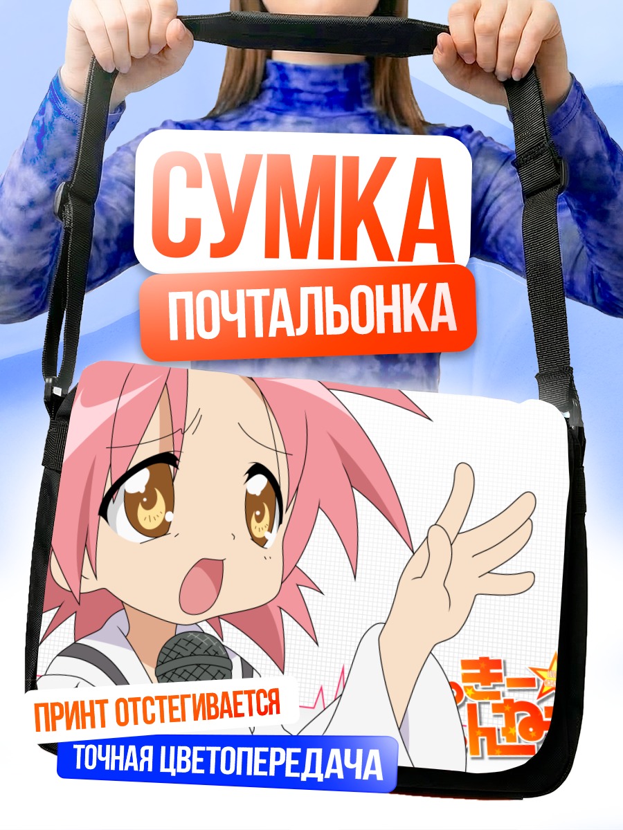 Сумка-почтальонка Акира Когами с микрофоном