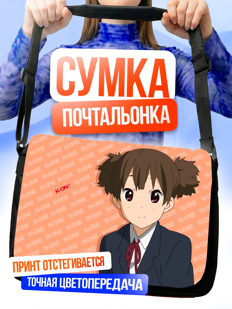 Сумка-почтальонка Дзюн Судзуки в форме