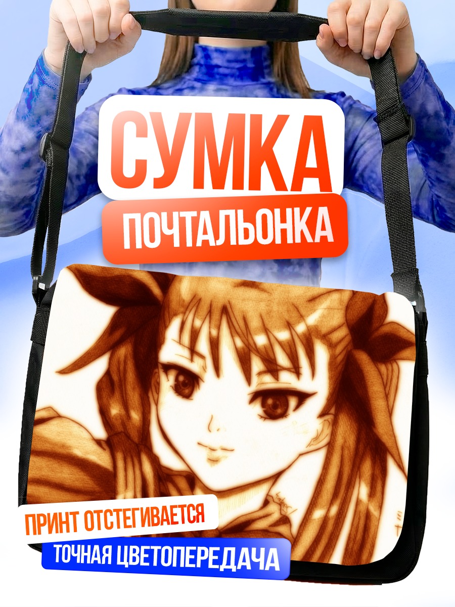 Сумка-почтальонка Мина Тепеш