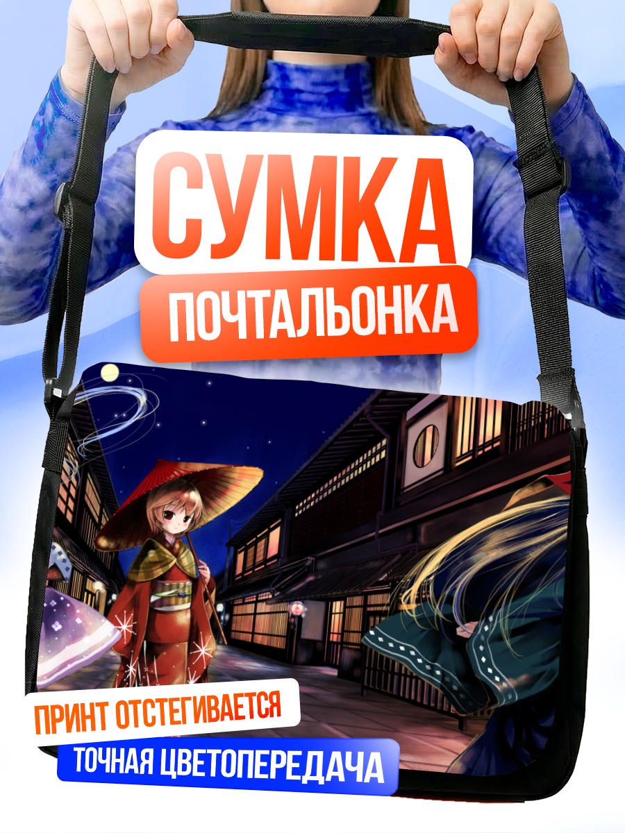 Сумка-почтальонка Девушки в кимоно