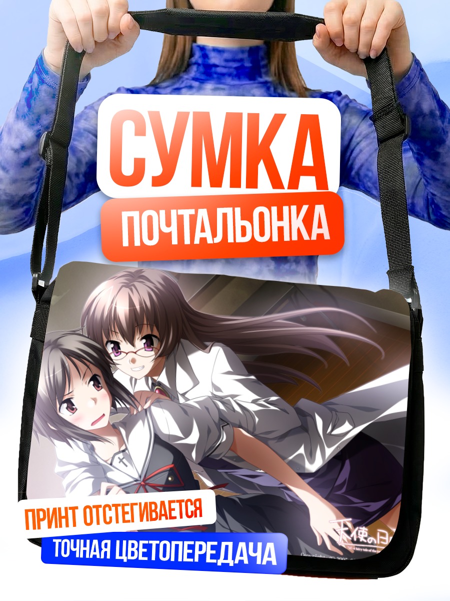 Сумка-почтальонка Акари Амамия и Наги Хироно