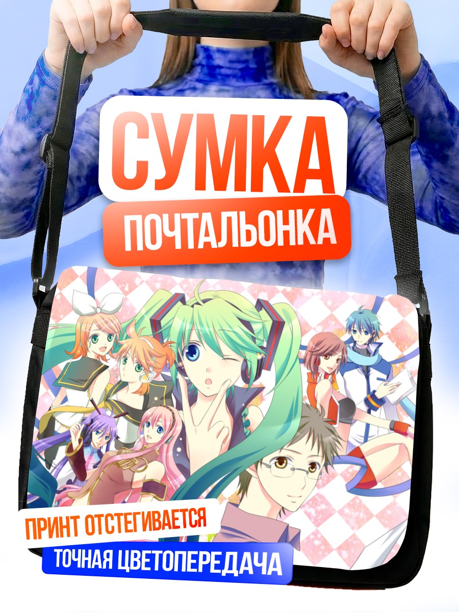 Сумка-почтальонка Мику Хацунэ и Вокалоиды