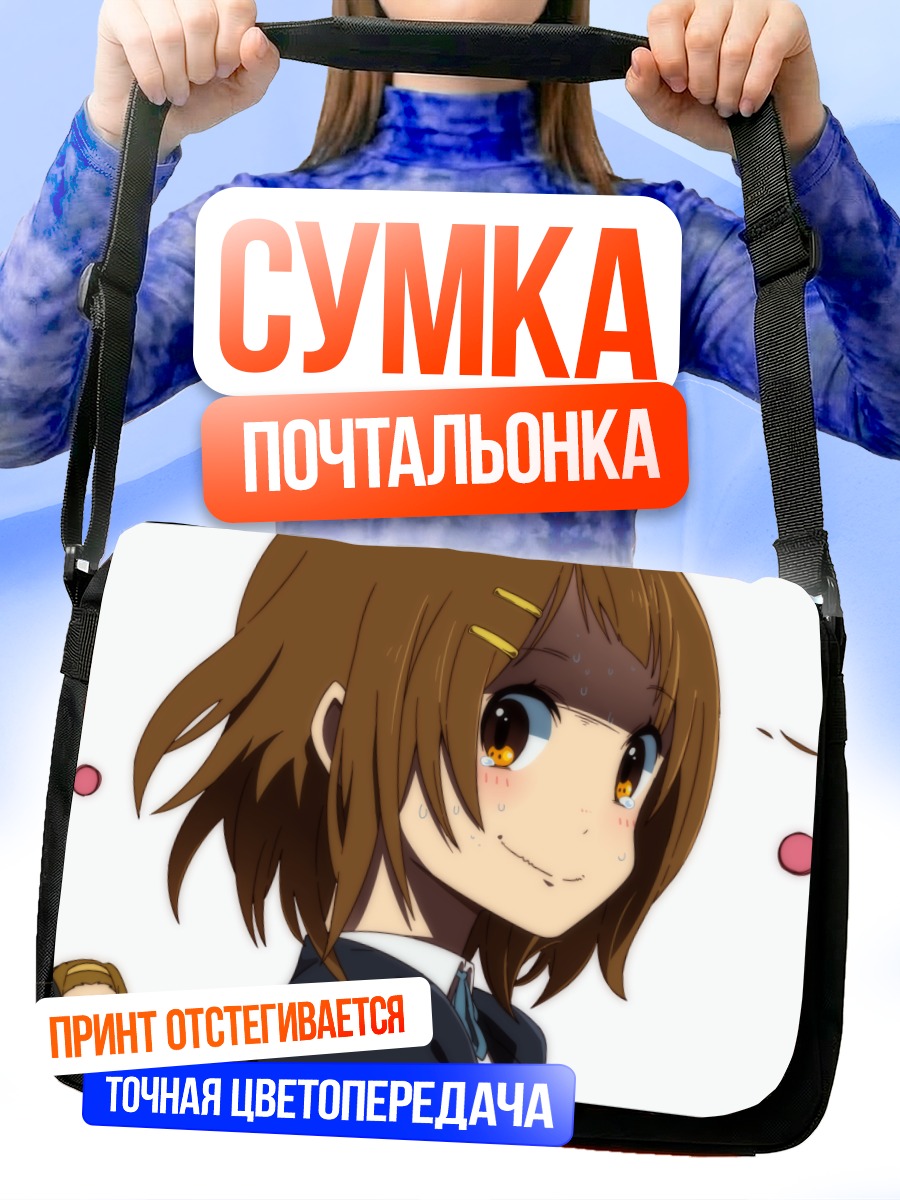 Сумка-почтальонка Юи Хирасава и K-On!