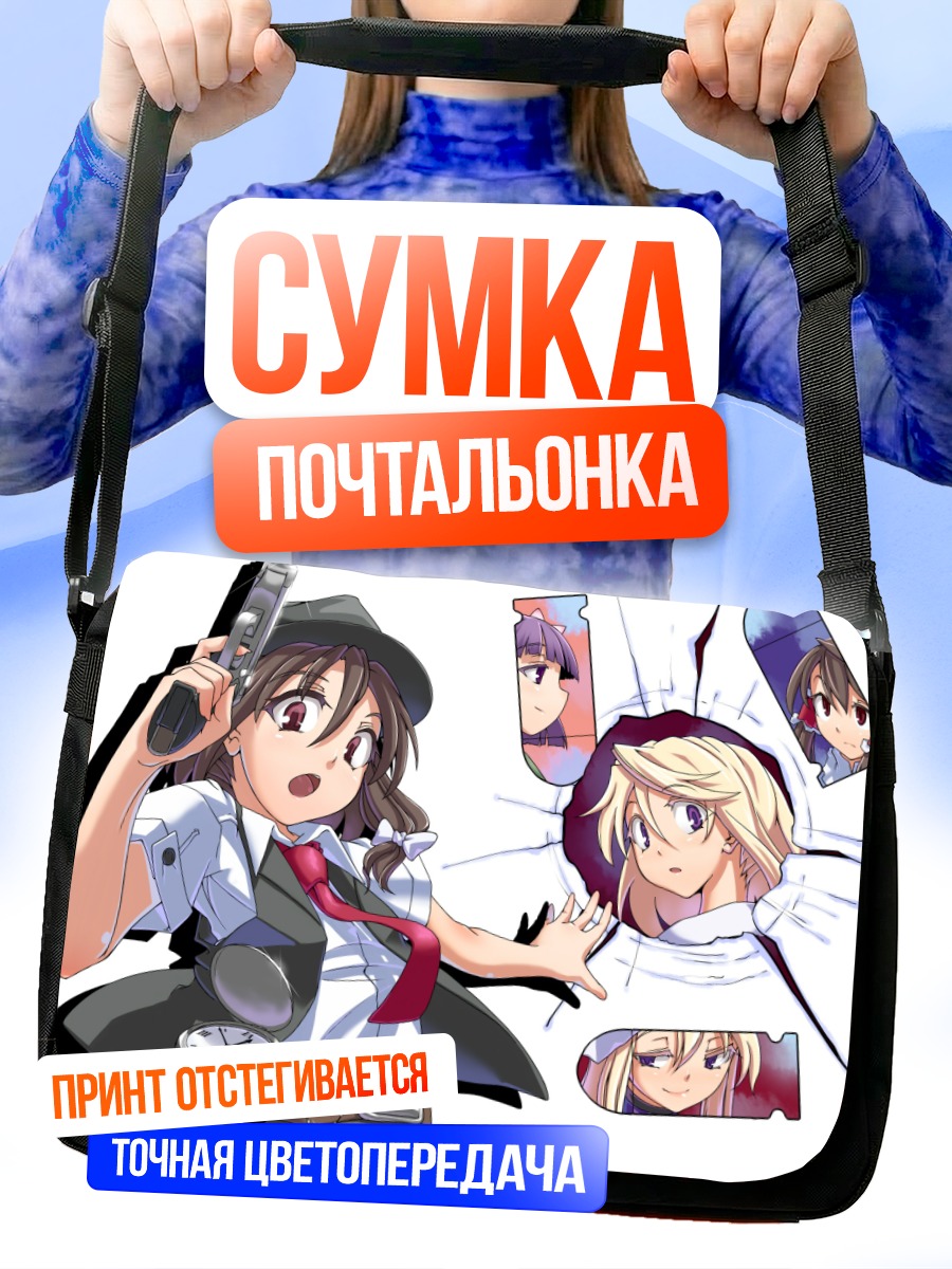 Сумка-почтальонка Ренко Усами с пистолетом