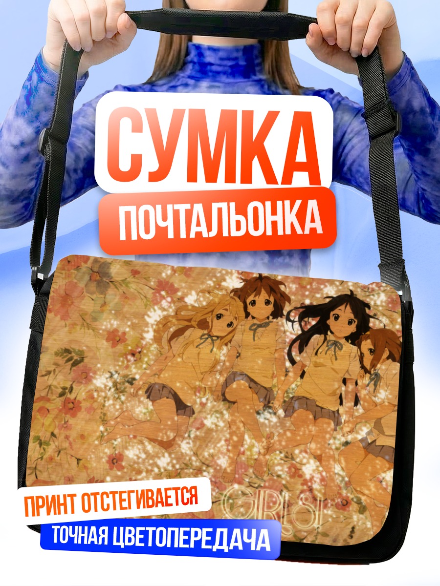 Сумка-почтальонка Девушки K-On!