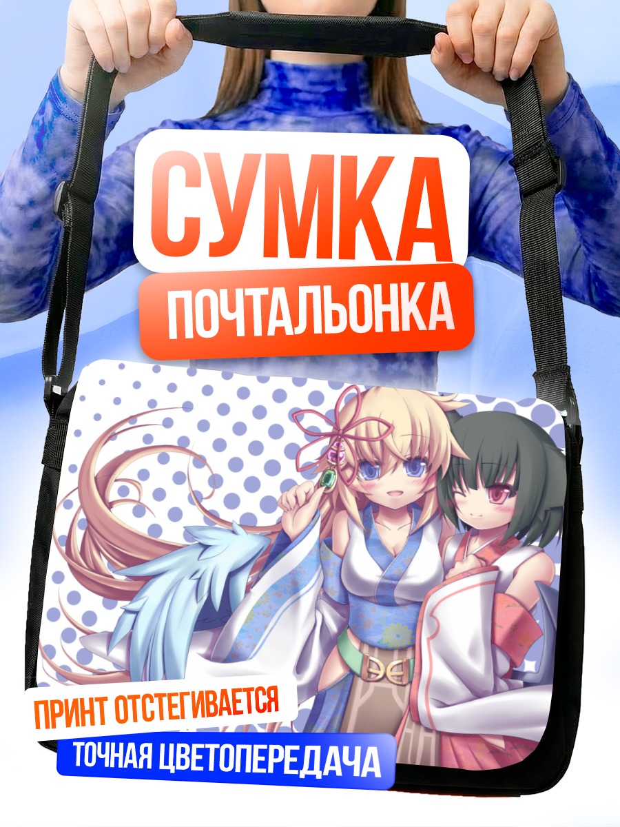 Сумка-почтальонка Девушки в кимоно