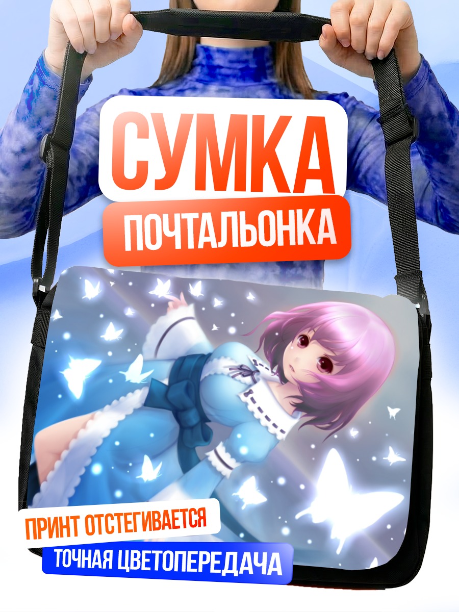 Сумка-почтальонка Ююко Сайгёдзи с бабочками
