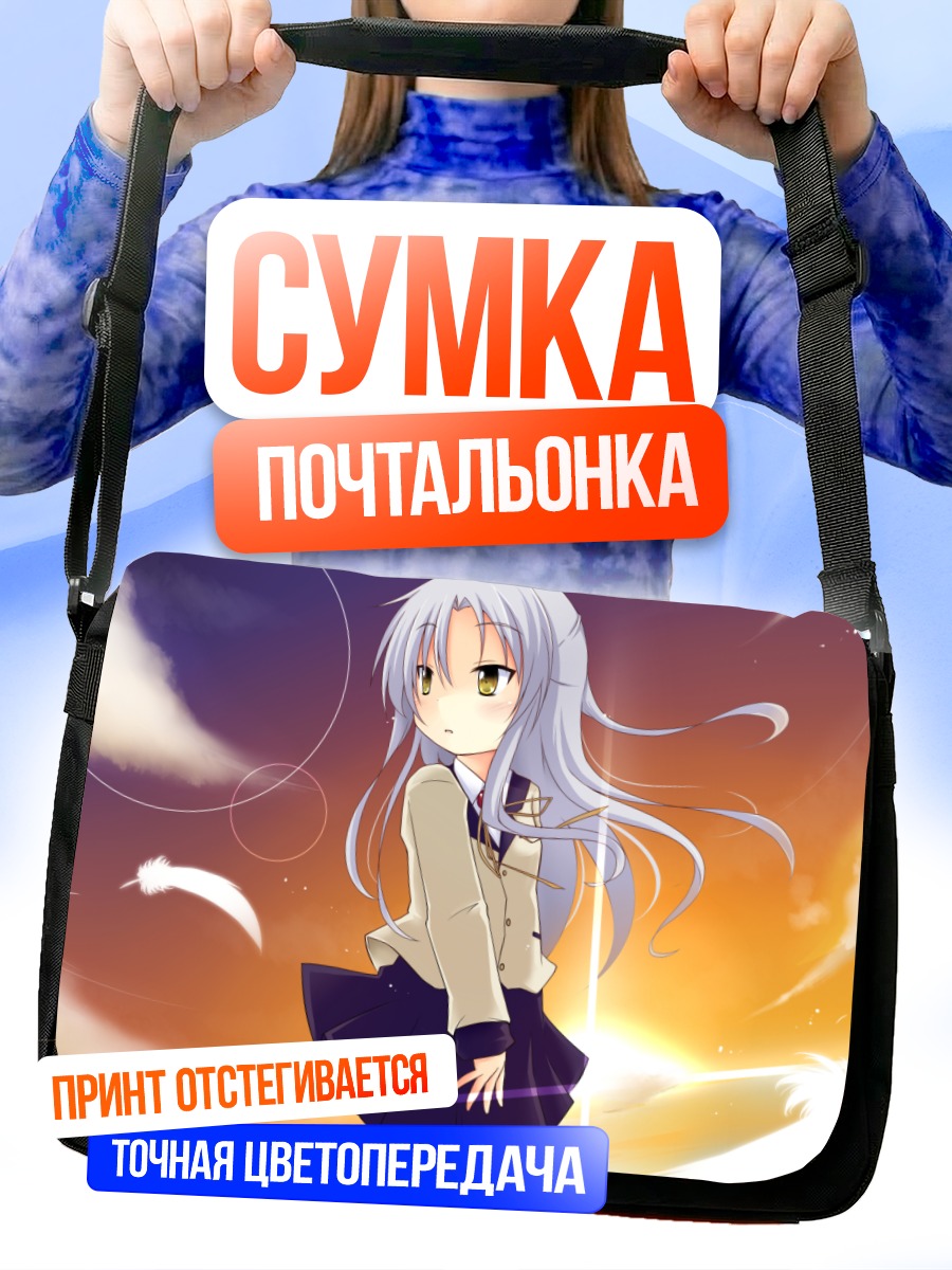 Сумка-почтальонка Канаде Тачибана в облаках