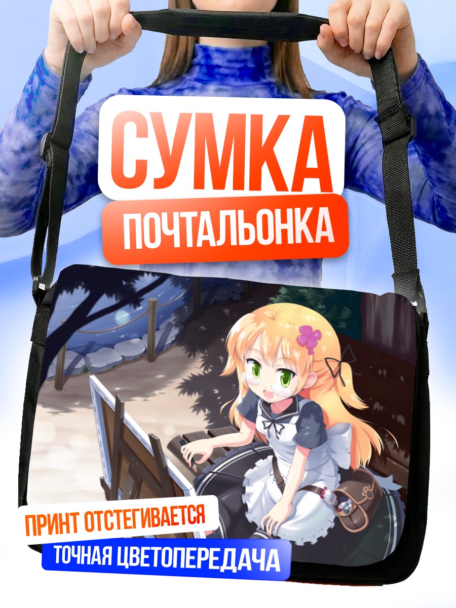 Сумка-почтальонка Девушка с мольбертом