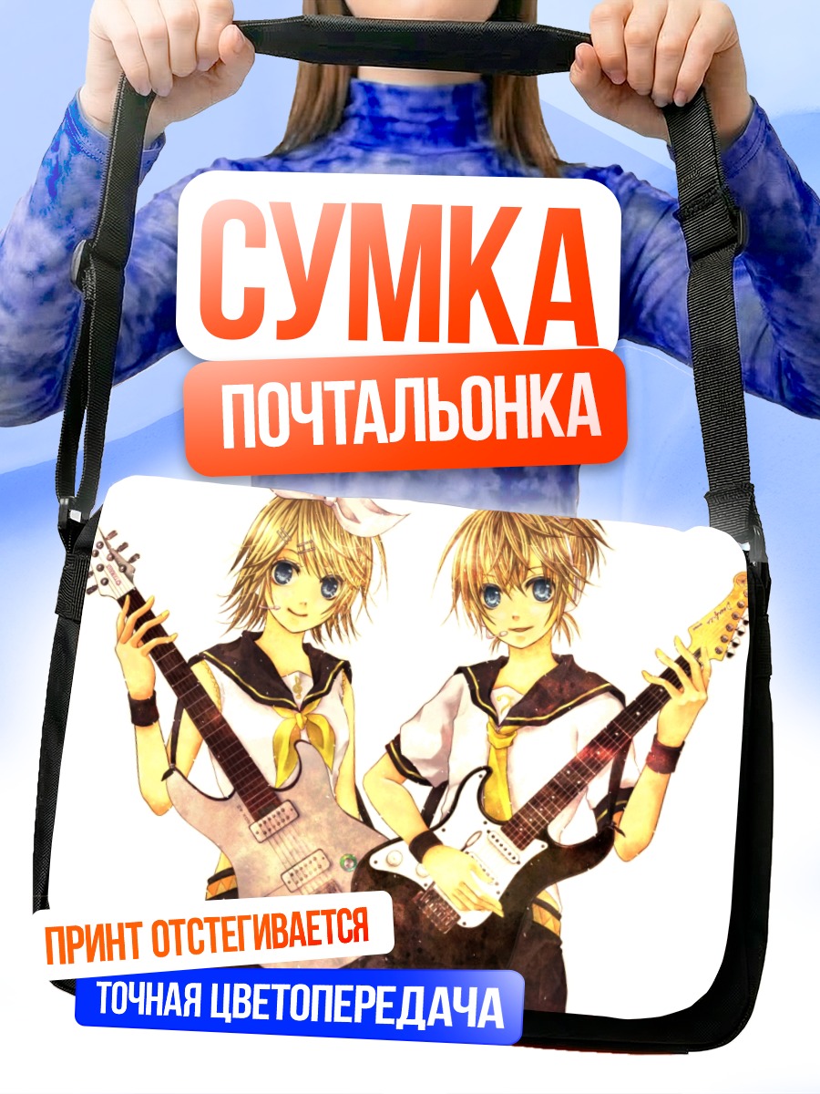 Сумка-почтальонка Рин и Лен с гитарами