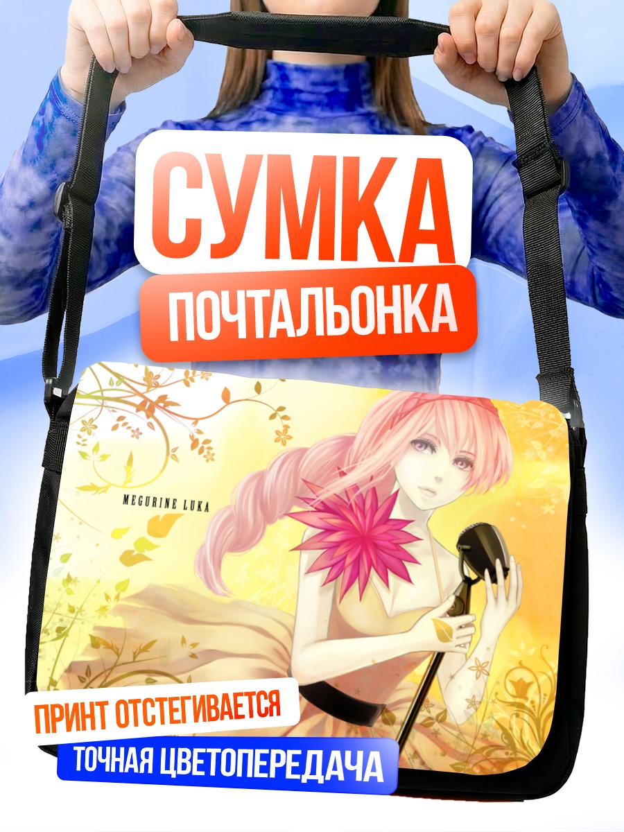 Сумка-почтальонка Лука Мегурин в цветах
